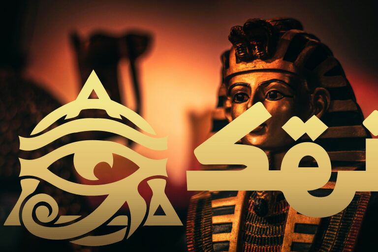 fashion history Egypt