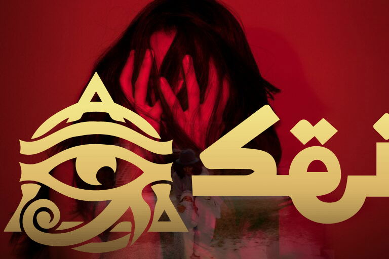 التلاعب النفسي