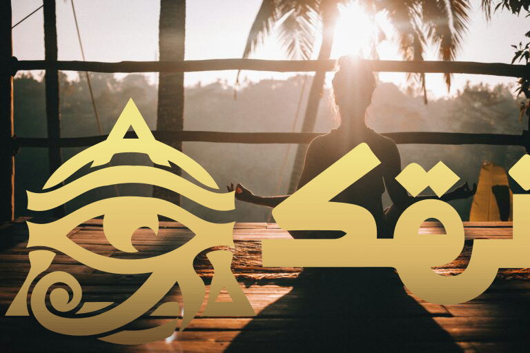 أسرار لغة الجسد